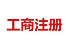 濮陽(yáng)公司變更應(yīng)該怎么弄？